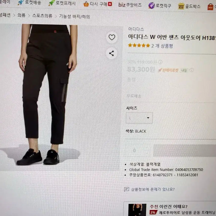 [SOLD OUT] 여성 xs 65 / 아디다스 어반 팬츠 바지 블랙