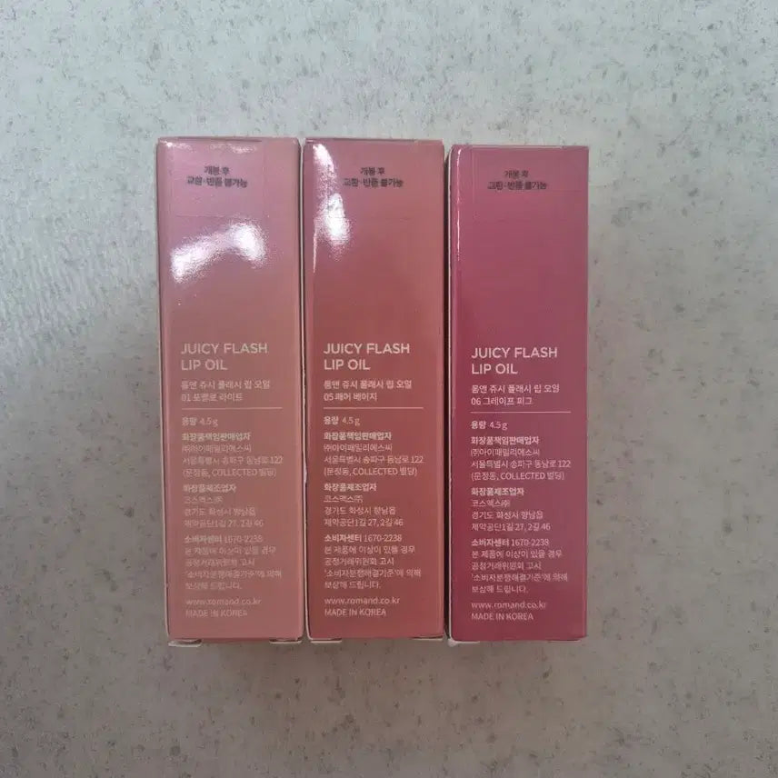 [SOLD OUT] 롬앤 쥬시 플래시 립오일 (새상품)