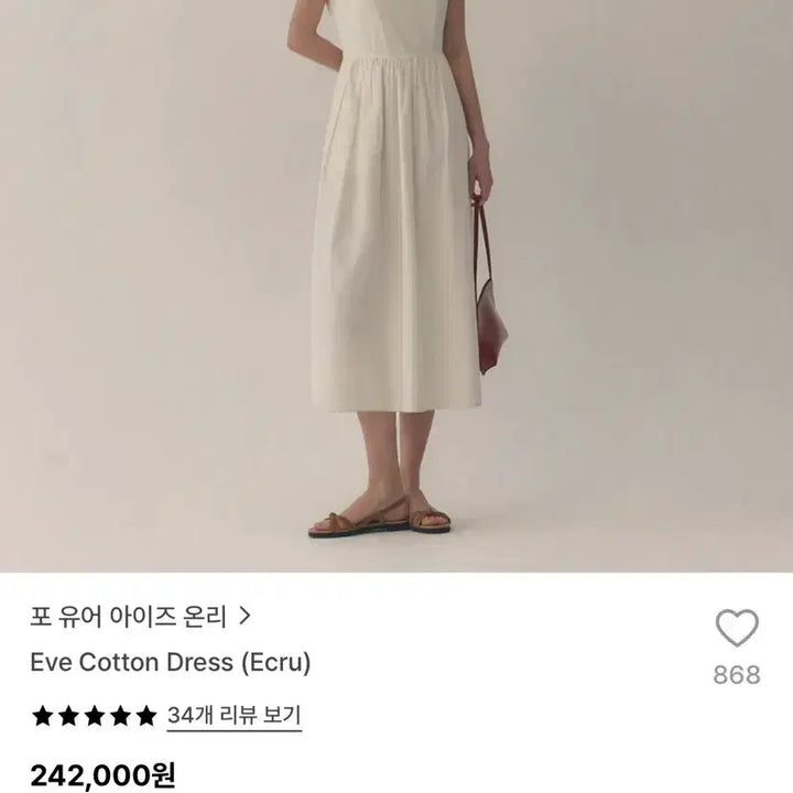 [SOLD OUT] 포유온 Eve Cotton Dress (Ecru)