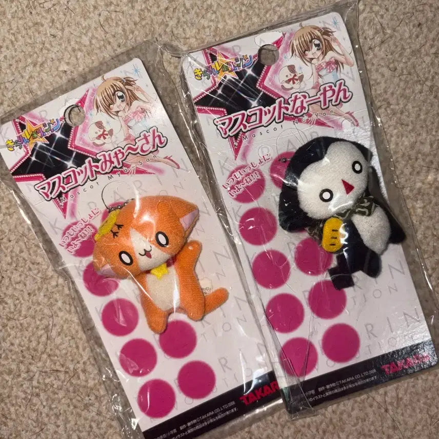 [SOLD OUT] [ 고전완구 ] 라라의 스타일기 다봉이 봉봉이 키링 마스코트 나~야!