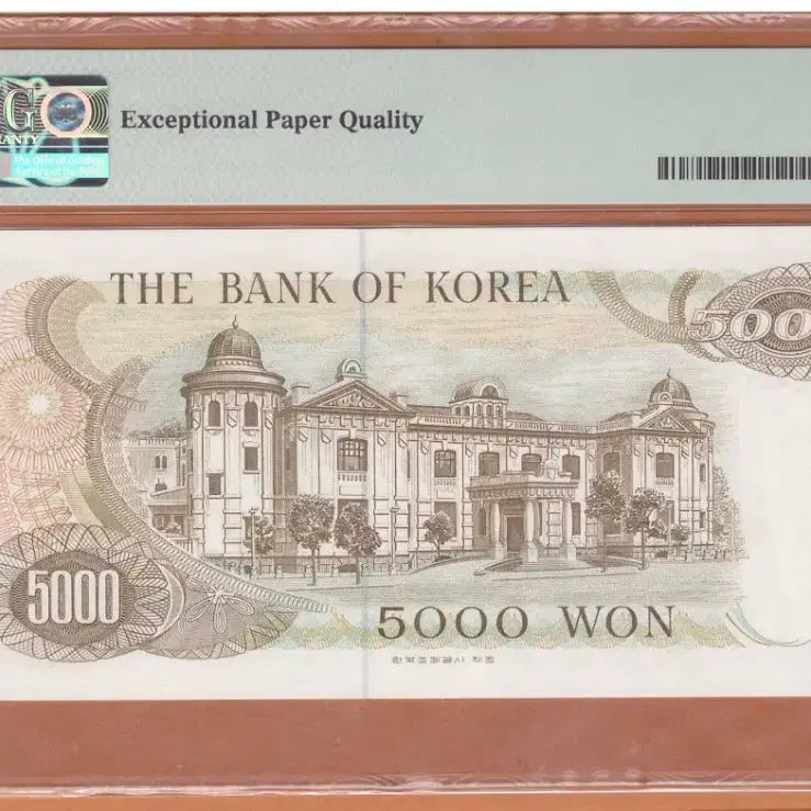 [SOLD OUT] 1972년발행 1차 5000원권 67 EPQ