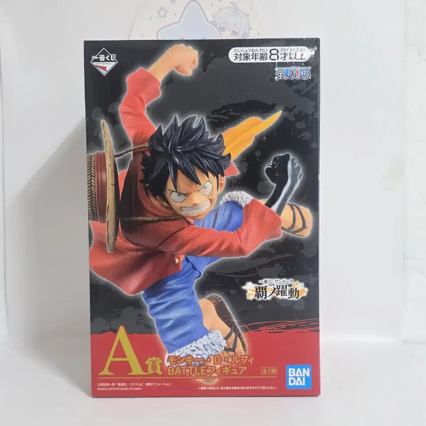 [SOLD OUT] 미개봉 원피스 제일복권 패노약동 몽키 D A상 루피 피규어 해적왕 루피