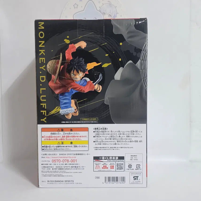 [SOLD OUT] 미개봉 원피스 제일복권 패노약동 몽키 D A상 루피 피규어 해적왕 루피