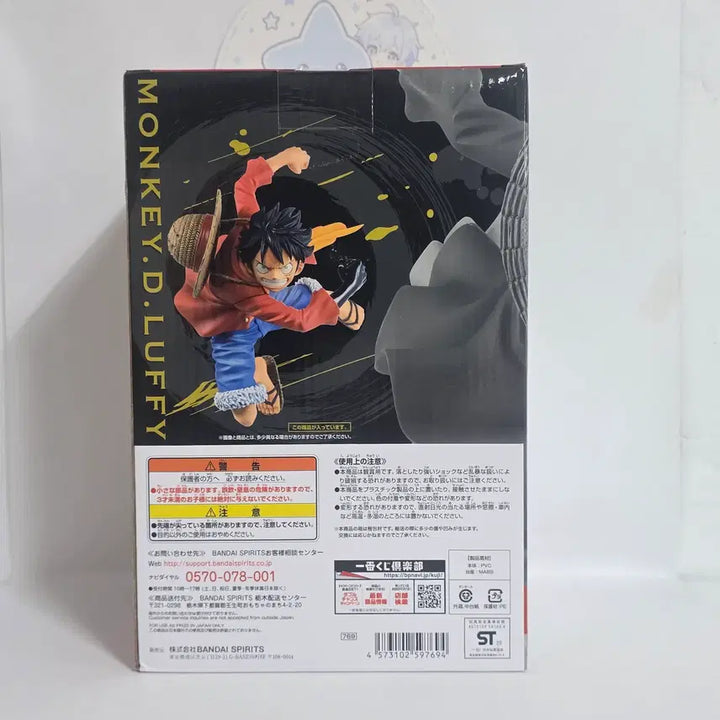 [SOLD OUT] 미개봉 원피스 제일복권 패노약동 몽키 D A상 루피 피규어 해적왕 루피