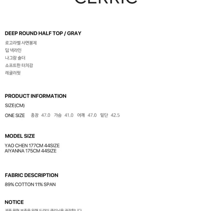 [SOLD OUT] 세릭 하프탑 그레이 cerric 오프숄더 티셔츠