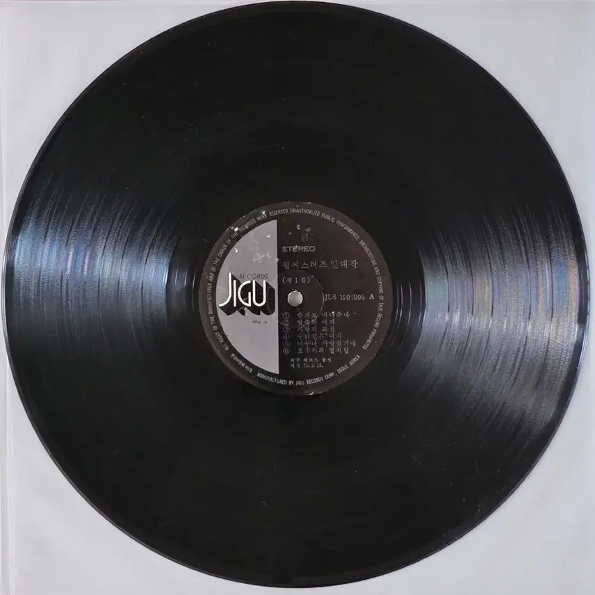 [SOLD OUT] 펄씨스터즈 스테레오 일대작 <슬퍼도 떠나주마/첫사랑> LP