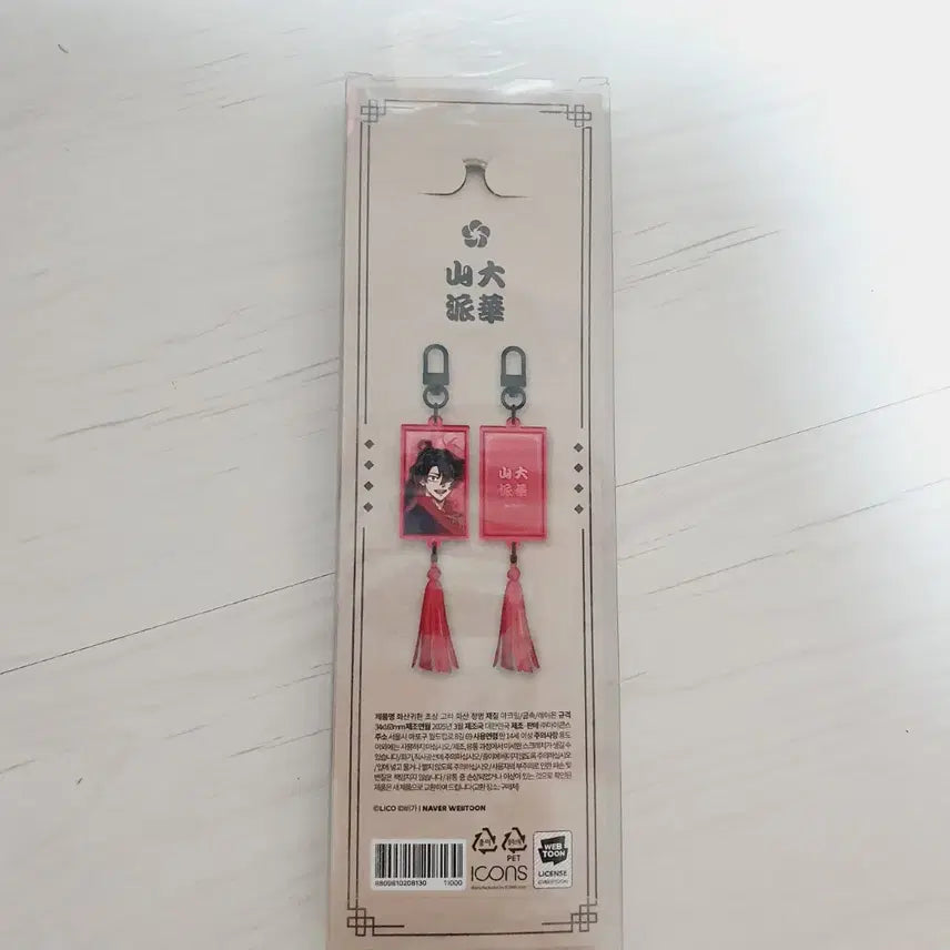 [SOLD OUT] 화산귀환 팝업스토어 아크릴 키링 청명