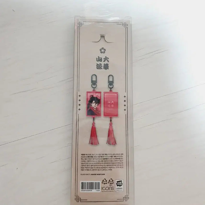 [SOLD OUT] 화산귀환 팝업스토어 아크릴 키링 청명