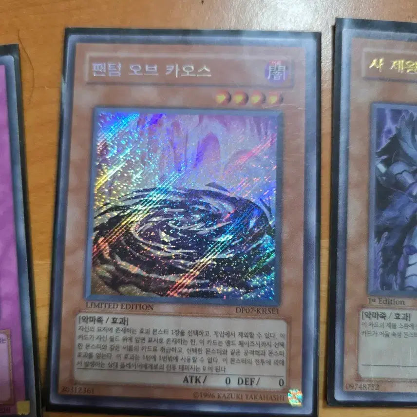 [SOLD OUT] 유희왕 팬텀오브카오스 20년된것