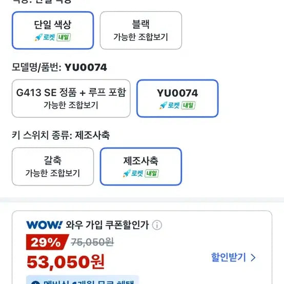 [SOLD OUT] G413se 키보드 팔아요