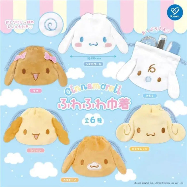 [SOLD OUT] 산리오 시나모롤 파우치 가챠 일괄 모카 카푸치노