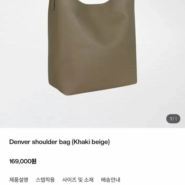 [SOLD OUT] 프레시라벨 덴버백 카키베이지 라지 L사이즈