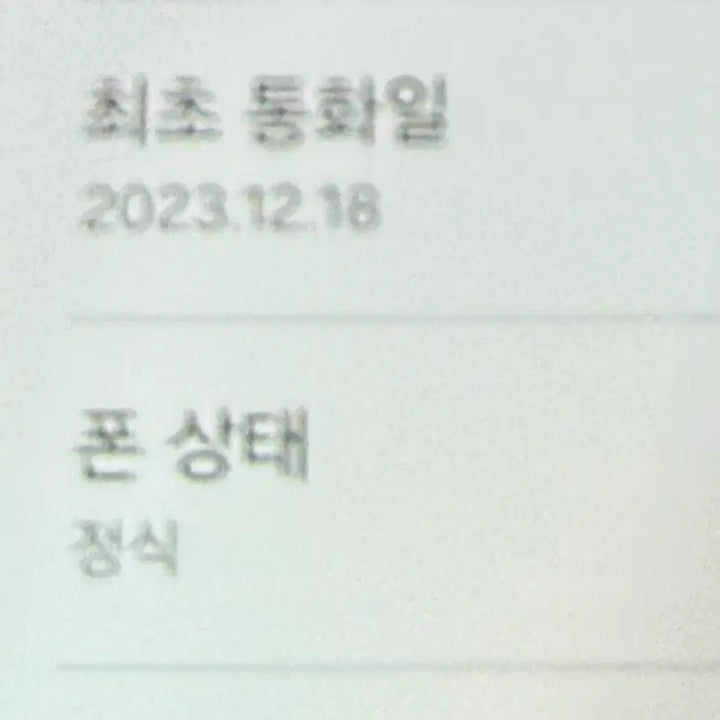 [SOLD OUT] 무잔상S급 갤럭시S23 256기가 안양s23 서울s23 시흥S23