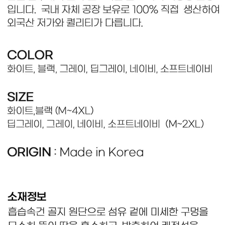 [SOLD OUT] 국산 남성 기능성 쿨론 나시런닝 95~135사이즈 빅사이즈