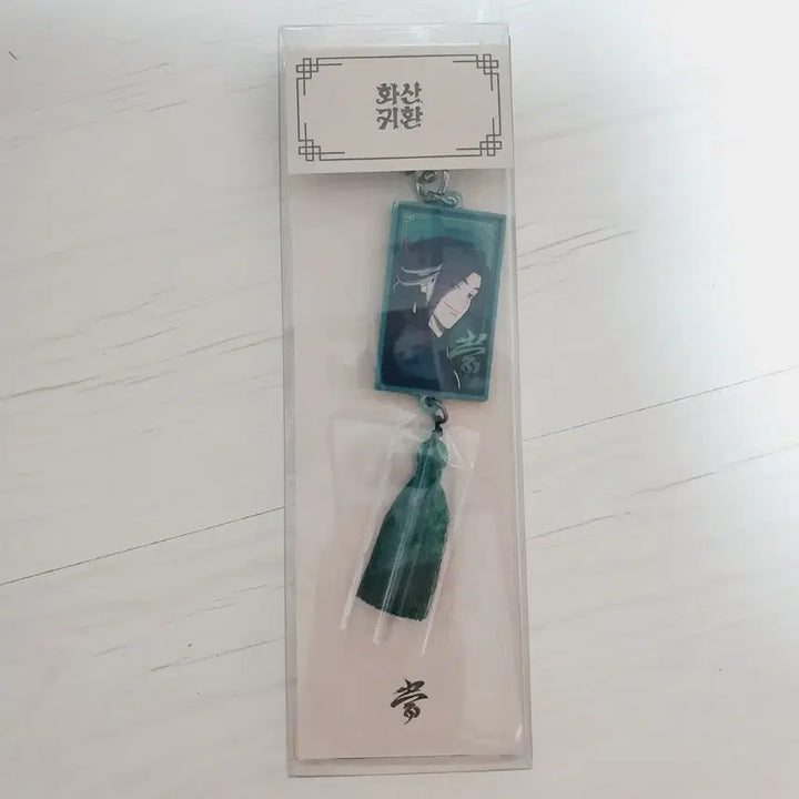 [SOLD OUT] 화산귀환 팝업스토어 아크릴 키링 당보