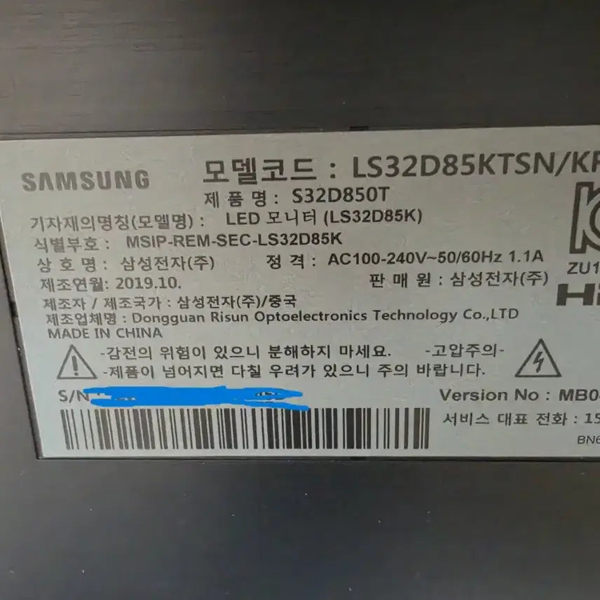 [SOLD OUT] 삼성 모니터 ls32d85ktsn