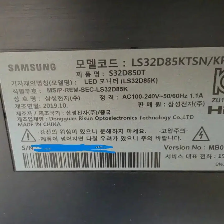 [SOLD OUT] 삼성 모니터 ls32d85ktsn