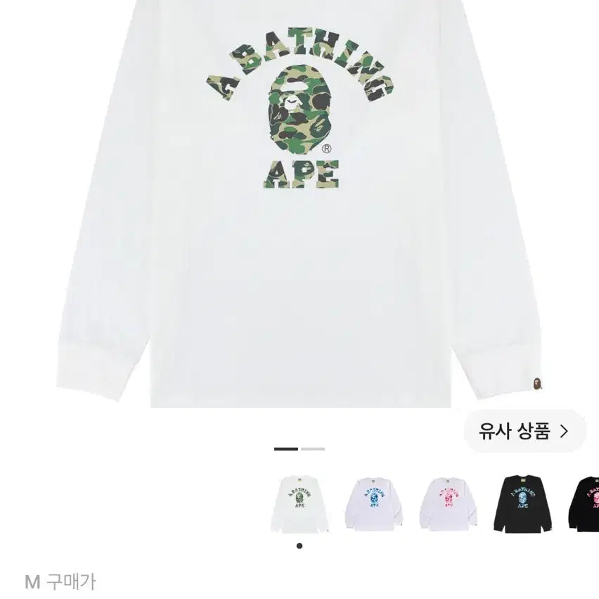 [SOLD OUT] L) 베이프 ABC 카모 컬리지 롱슬리브 티셔츠 화이트 그린