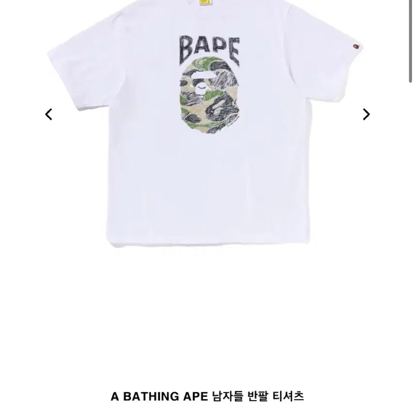 [SOLD OUT] [새상품,L] 베이프 BAPE 반팔 카모 핸드 드로우 화이트