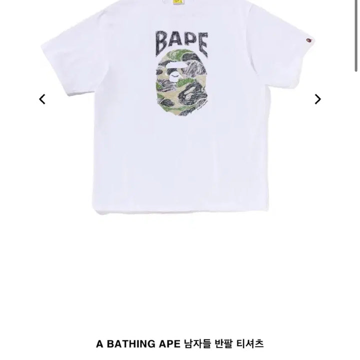 [SOLD OUT] [새상품,L] 베이프 BAPE 반팔 카모 핸드 드로우 화이트