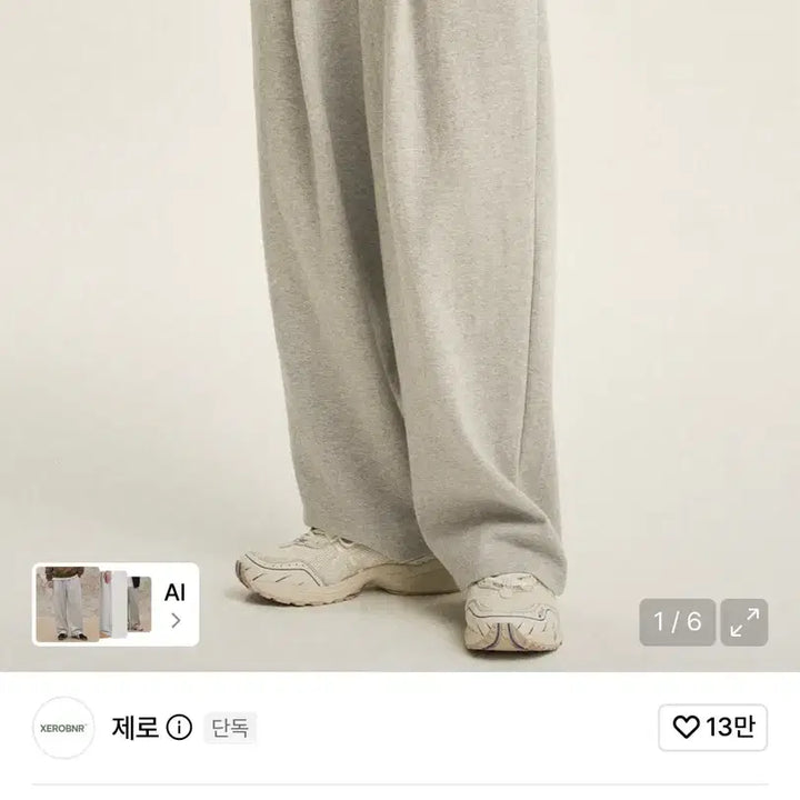 [SOLD OUT] 제로 Deep One Tuck Sweat Pants 핀턱 트레이닝 팬츠