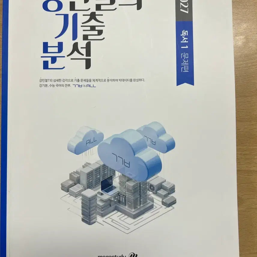 [SOLD OUT] 강기분 독서 전권