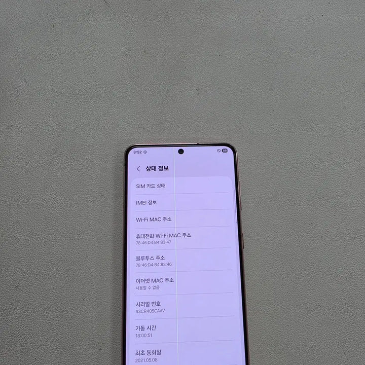 [SOLD OUT] 갤럭시 S21핑크 무잔상 정상공기기 중고폰