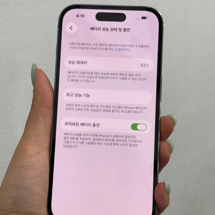 [SOLD OUT] 아이폰14프로 퍼플 256/93% Y1981