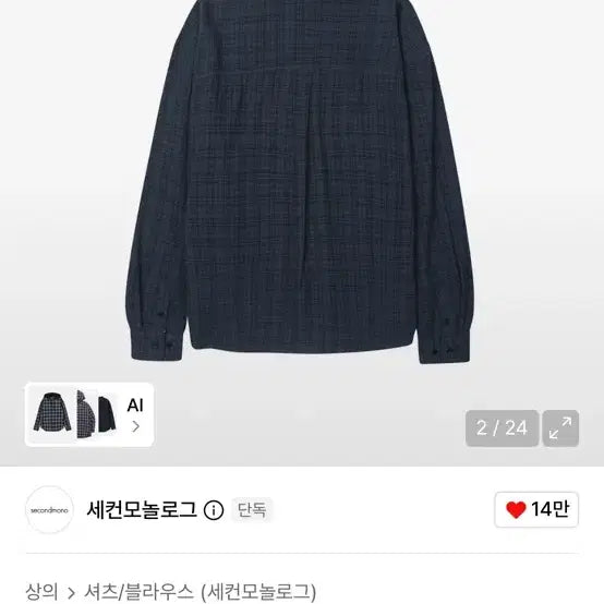 [SOLD OUT] 세컨모놀로그 체크후드 셔츠