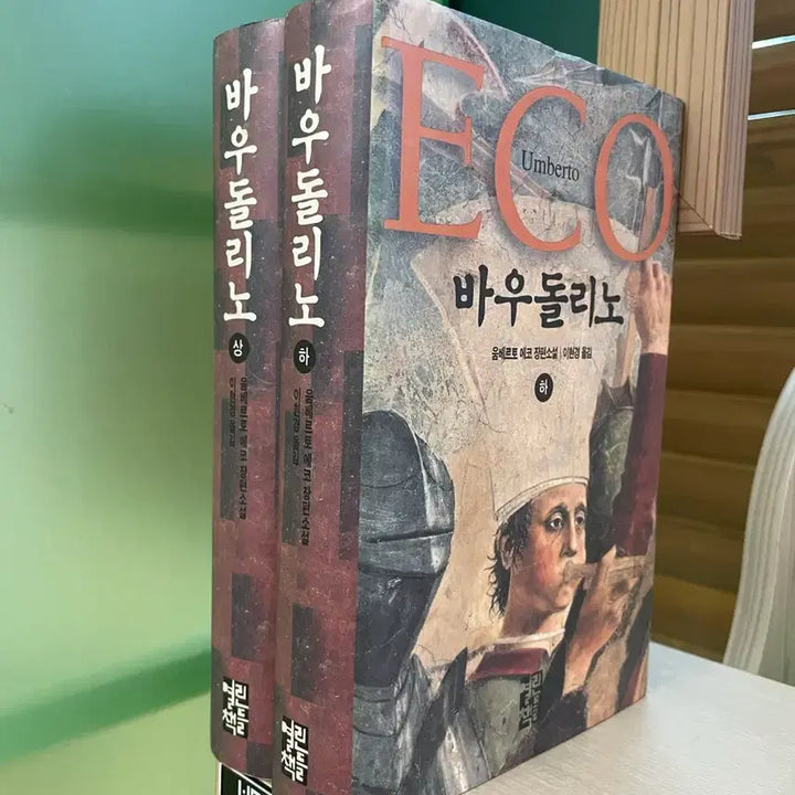 [SOLD OUT] 바우돌리노 상,하권 세트 - 움베르토 에코