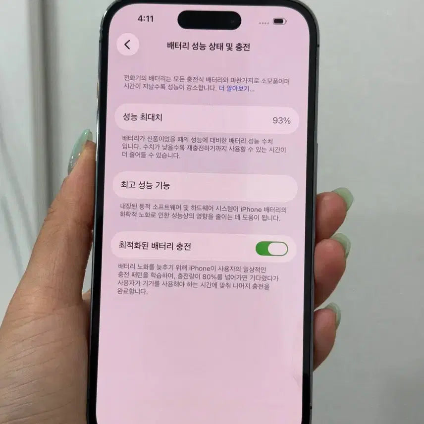 [SOLD OUT] 아이폰14프로 퍼플 256/93% Y1981