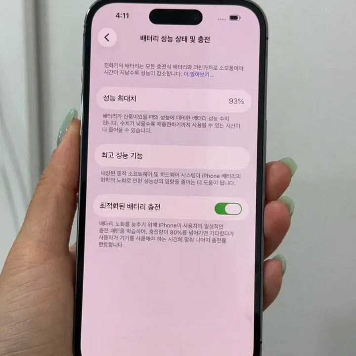 [SOLD OUT] 아이폰14프로 퍼플 256/93% Y1981