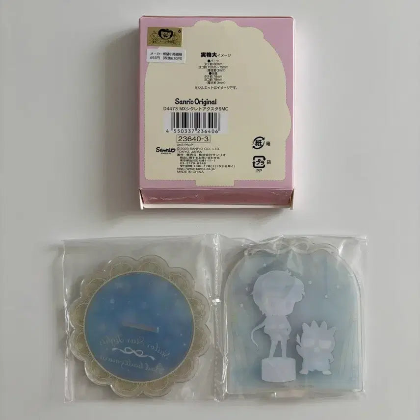 [SOLD OUT] 산리오 세일러문 스타파이터 바츠마루 아크릴(비닐 미개봉)
