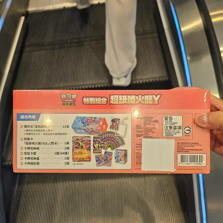 [BUNJANG] Pokemon Card Taiwan Special Edition Mega Charizard Y / 포켓몬카드 대만 메가리자몽 특별판