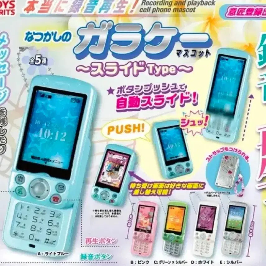 [BUNJANG] Toys Spirit Slide Phone Silver Gacha Bundle Set (2 pcs) / [미개봉]토이스피릿 슬라이드폰 실버 가챠 2개 일괄