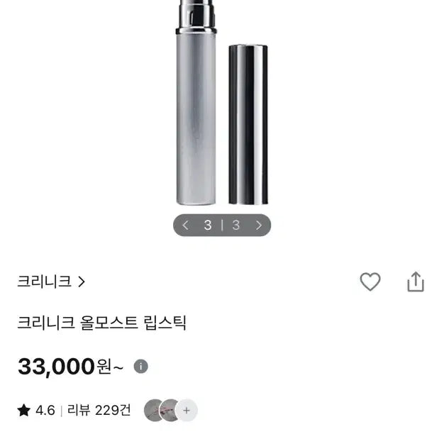 [BUNJANG] Clinique Almost Lipstick 06 Black Honey / [새상품] 크리니크 올모스트 립스틱 06 블랙허니