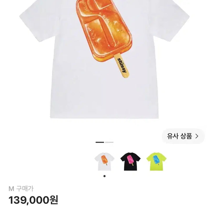 [BUNJANG] Stussy Popsicle T-Shirt White M / 스투시 팝시클 티셔츠 화이트 M
