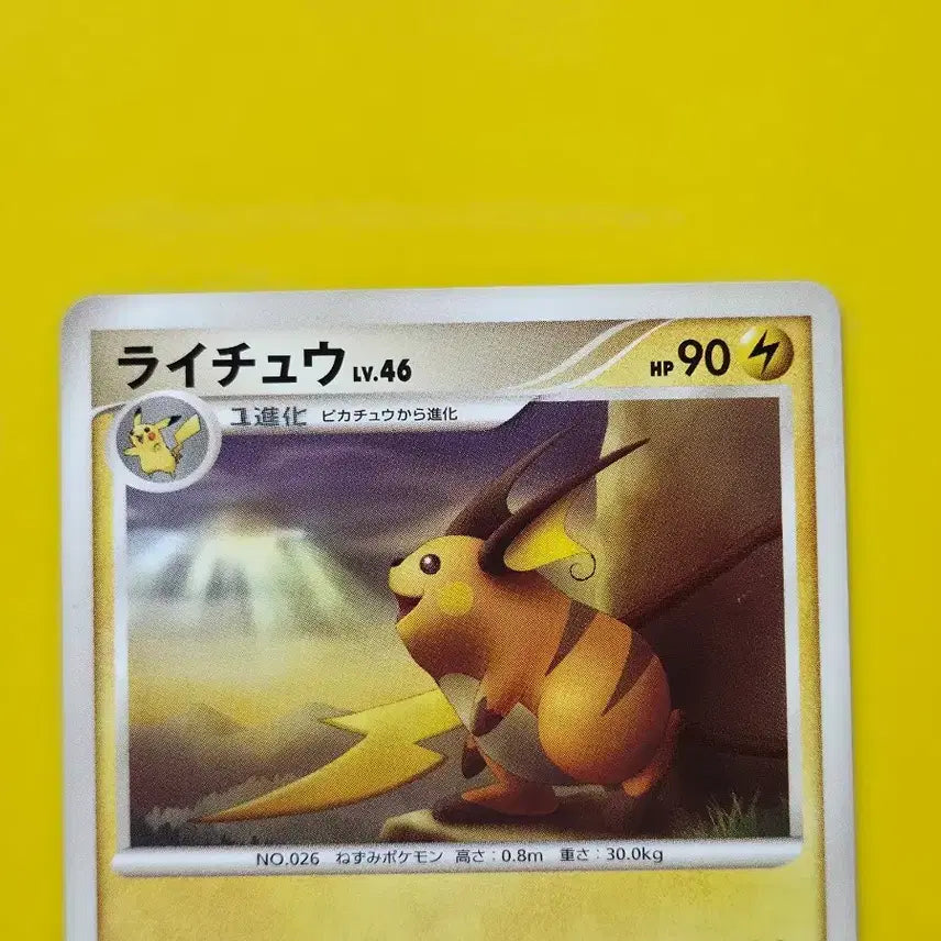 [BUNJANG] Pokemon Card Raichu 1st Edition Pt4 Ancient Card 2009 Japanese Version / 포켓몬카드 2009 라이츄 퍼스트에디션 Pt4 고대카드 일본판