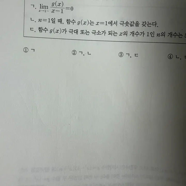 [BUNJANG] 2027 Neuron, Synapse, and Drill Math Study Books (Volumes 1 &amp; 2) / 2027 뉴런 및 시냅스 수1,수2,미적 &amp; 2025 드릴 수1, 수2