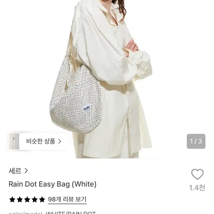 [BUNJANG] Serre Dot Eco Bag / 세르 도트 에코백