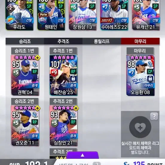 [BUNJANG] Com2uS Compyal V26 Samsung Deck / 컴투스
