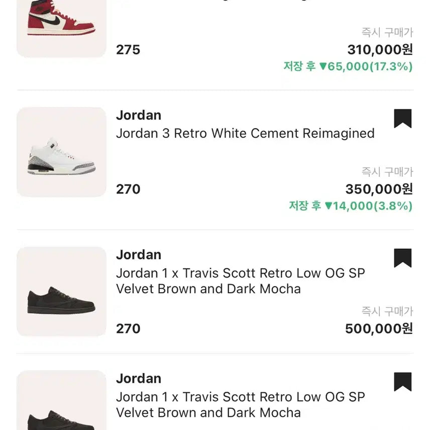 [BUNJANG] Nike Jordan x Travis Scott Air Max 270 &amp; 280 "Cactus Trails" / 나이키 조던 스캇 270, 275, 280 미착용품 판매