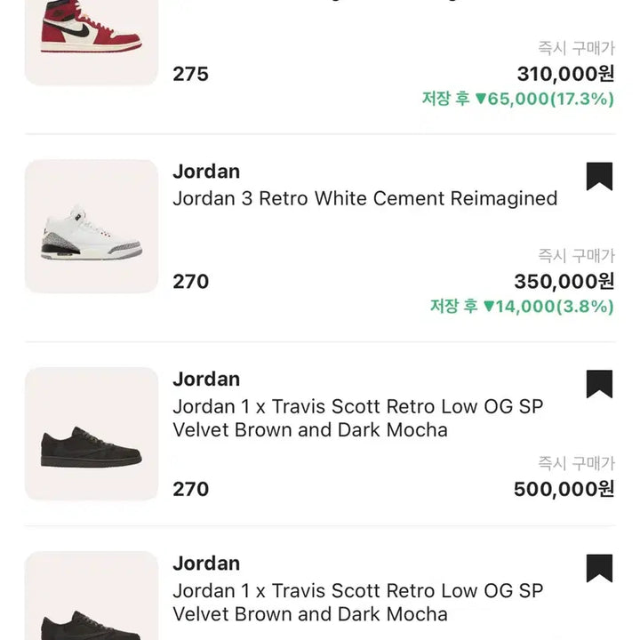 [BUNJANG] Nike Jordan x Travis Scott Air Max 270 &amp; 280 "Cactus Trails" / 나이키 조던 스캇 270, 275, 280 미착용품 판매