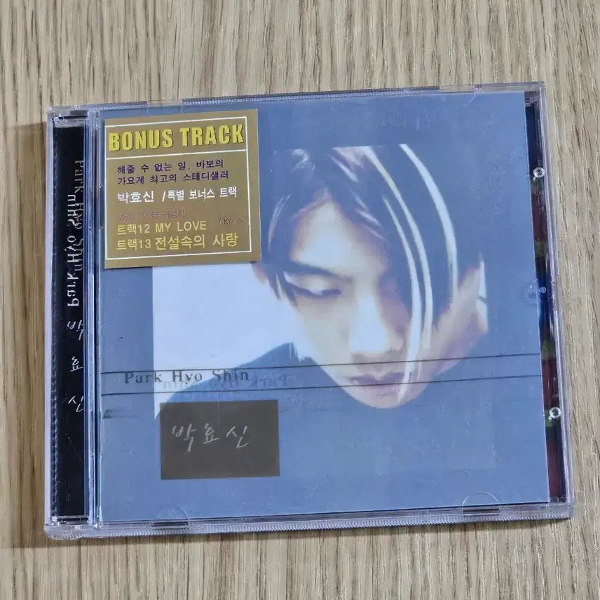 [BUNJANG] Park Hyo Shin 1st Album CD / 박효신 1집