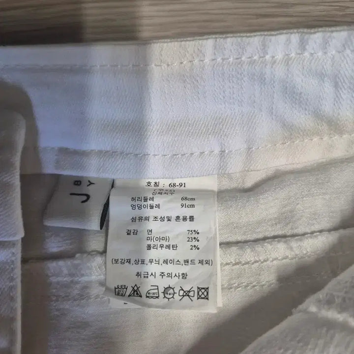 [BUNJANG] White Denim Pants (Size 55) / 화이트 데님 팬츠(55)구