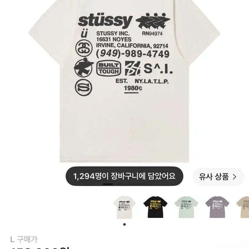 [BUNJANG] Stussy DNA Pigment Dyed T-Shirt Natural L / 스투시 DNA 피그먼트 다이드 티셔츠 내츄럴 L