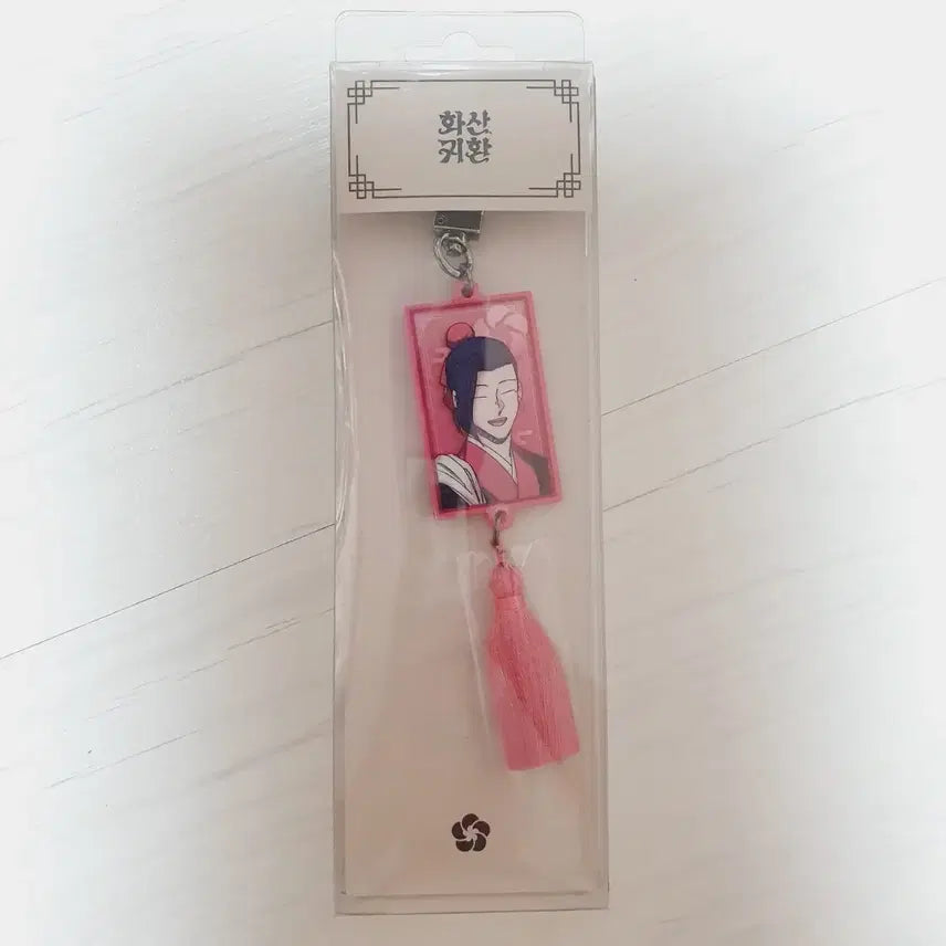 [BUNJANG] Volcanic Age Pop-up Store Jong Akril Keychain / 화산귀환 팝업스토어 아크릴 키링 윤종