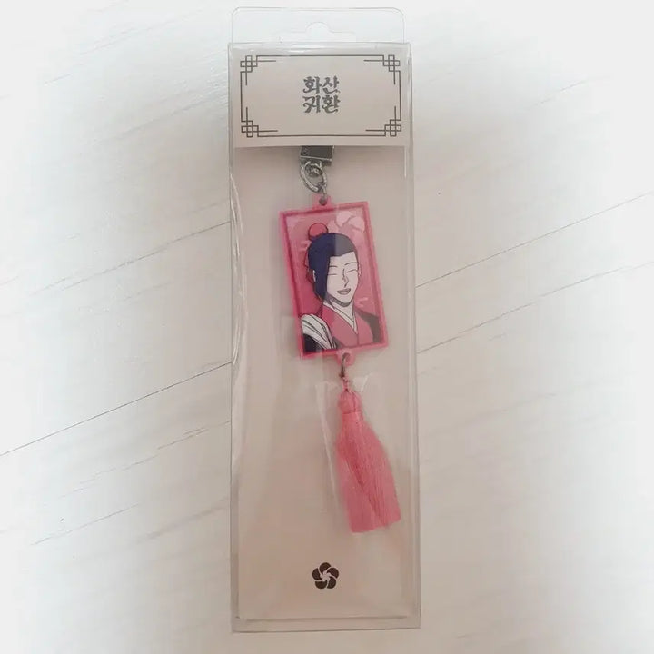 [BUNJANG] Volcanic Age Pop-up Store Jong Akril Keychain / 화산귀환 팝업스토어 아크릴 키링 윤종