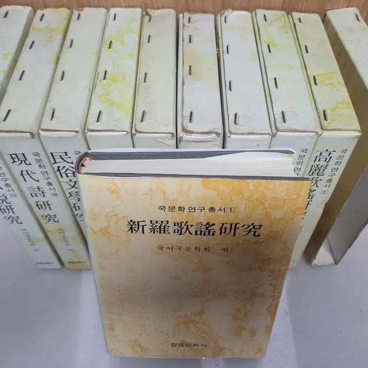[BUNJANG] Korean Literature Research Series Complete 10 Volume Set / 국문학 연구총서 전10권 세트 (국어국문학회 편, 정음문화사)