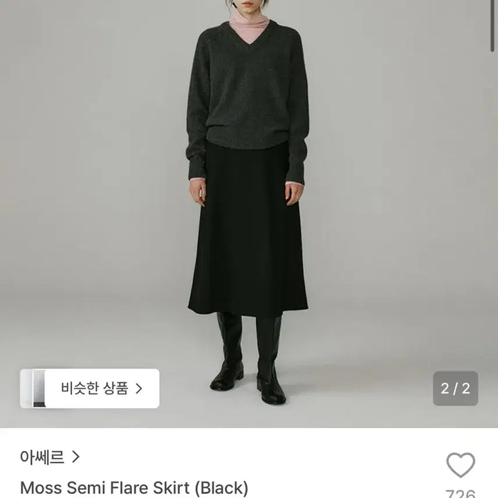 [BUNJANG] HACER Black Semi-Flare Long Skirt (Size S) / HACER 아쎄르 블랙 세미 플레어 스커트 S